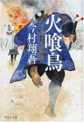 点开榜第一名《极东剑谭》竖版封面